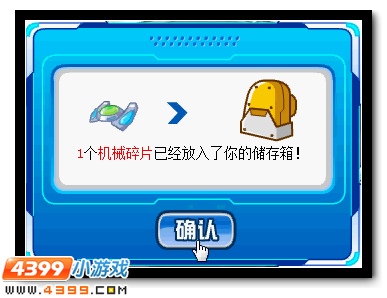 斗魂战甲出击