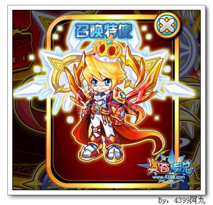 奥奇传说新特长召唤师大揭秘