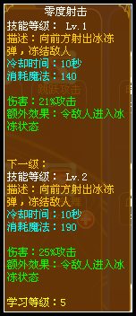 龙斗士双枪零度射击