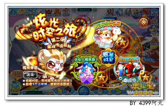 奥拉星炫光辛巴在哪 怎么得