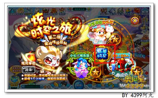 奥拉星炫光辛巴在哪 怎么得