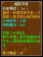 龙斗士双枪暗影突袭