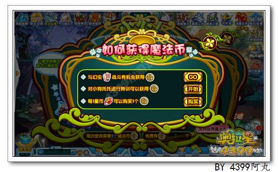 奥拉星炫光辛巴在哪 怎么得