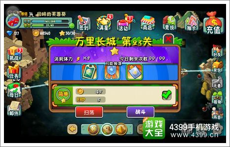 植物大战僵尸全明星植物装扮怎么得