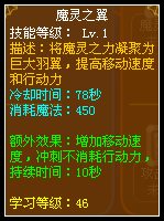 龙斗士双枪魔灵之翼