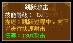 龙斗士双枪跳跃攻击