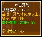 龙斗士双枪攻击灵气