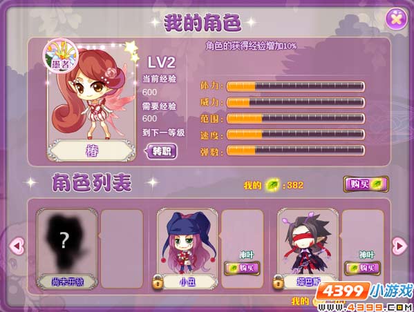小花仙恶德花园战役攻略