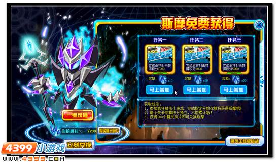魔灵王最终形态