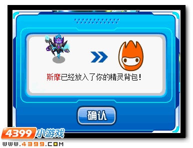 魔灵王最终形态