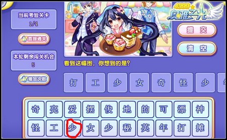 奥雅之光幻想梦境卡答案