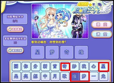 奥雅之光幻想梦境卡答案