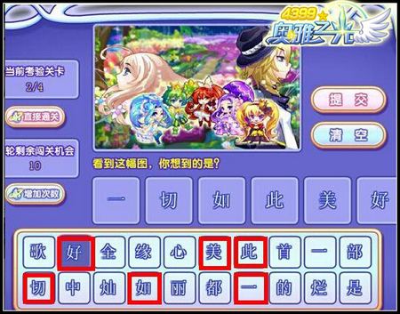 奥雅之光幻想梦境卡答案