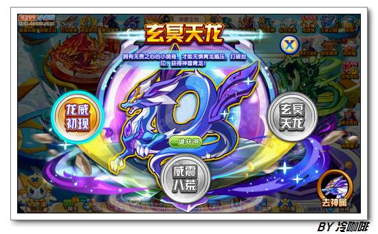 奥奇传说青龙怎么打 打法