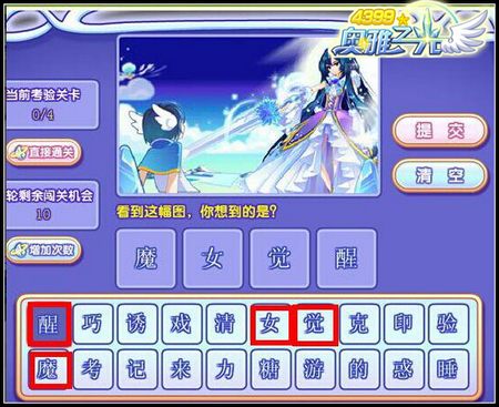 奥雅之光幻想梦境卡答案