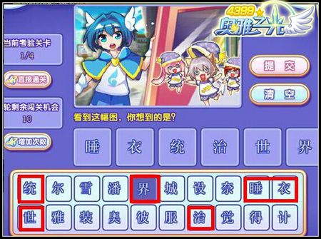 奥雅之光幻想梦境卡答案