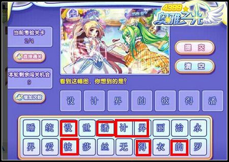 奥雅之光幻想梦境卡答案