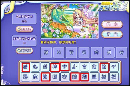 奥雅之光幻想梦境卡答案