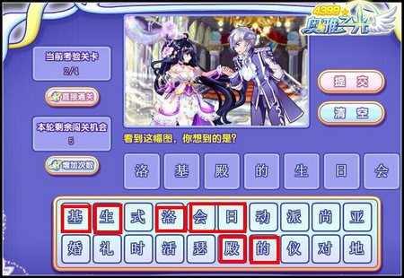 奥雅之光幻想梦境卡答案