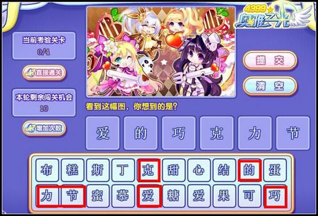 奥雅之光幻想梦境卡答案