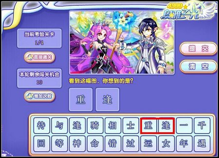 奥雅之光幻想梦境卡答案