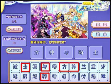 奥雅之光幻想梦境卡答案