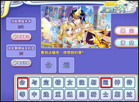 奥雅之光幻想梦境卡答案