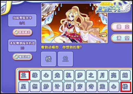 奥雅之光幻想梦境卡答案