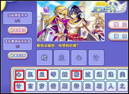 奥雅之光幻想梦境卡答案