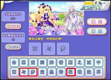 奥雅之光幻想梦境卡答案