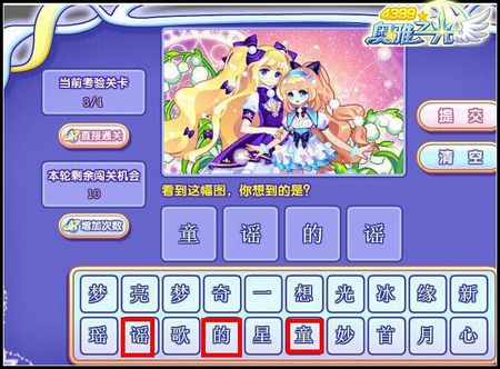 奥雅之光幻想梦境卡答案