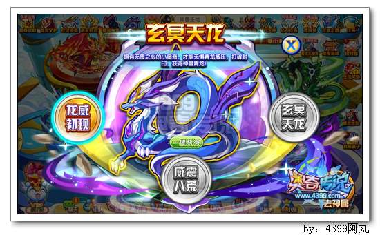 奥奇传说青龙怎么得 在哪