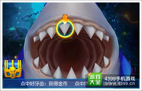 捕鱼达人3