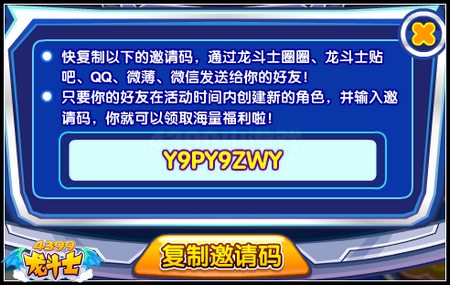 龙斗士双枪大冒险 得冒险王者紫色称号