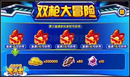 龙斗士双枪大冒险 得冒险王者紫色称号