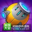 全民飞机大战光电魔球