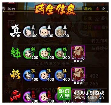全民水浒魂珠怎么得