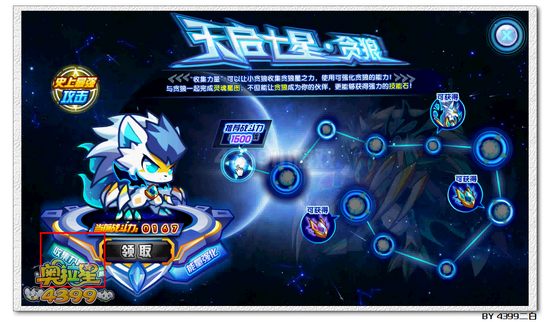 奥拉星贪狼在哪 怎么得