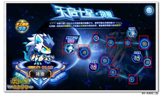 奥拉星贪狼在哪 怎么得