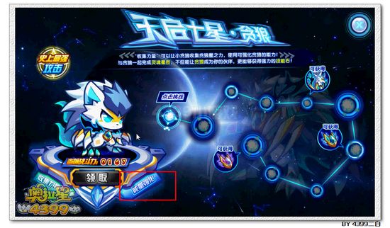 奥拉星贪狼在哪 怎么得
