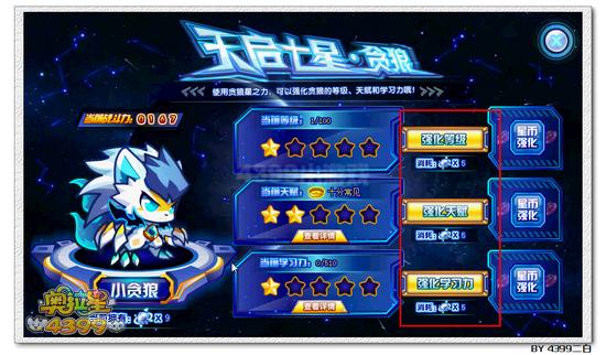 奥拉星贪狼在哪 怎么得