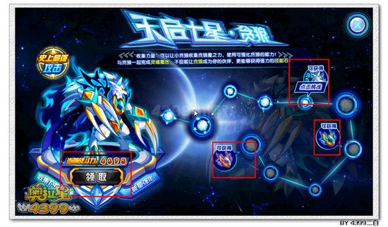 奥拉星贪狼在哪 怎么得