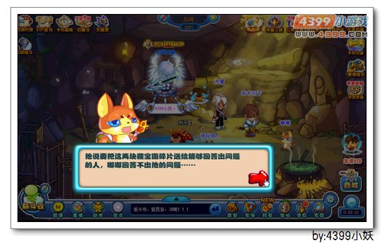 卡布西游勇闯龙潭