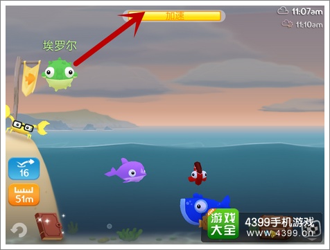 空中飞鱼投掷方式埃罗尔