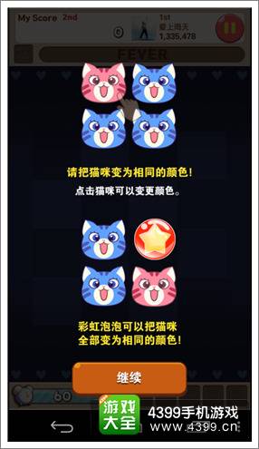 全民砰砰砰变色砰怎么玩 变色砰玩法解析
