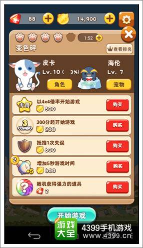 全民砰砰砰变色砰怎么玩 变色砰玩法解析