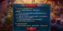 主公莫慌7月4日版本更新内容公告