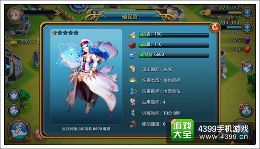 龙骑帝国殖民官