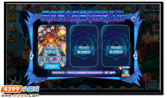 魔尊现世