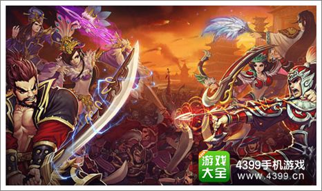 主公莫慌真人对战